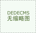 <b>集成存储、络的能力</b>