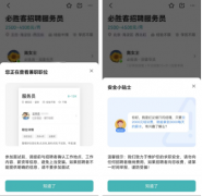 正在聘请者认证企业身份环