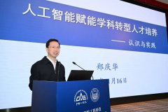 <strong>人工智能赋能教育</strong>