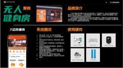 场馆运营模式改革