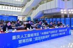 未經書面授權禁止使用人平易近網沉慶12月1日電